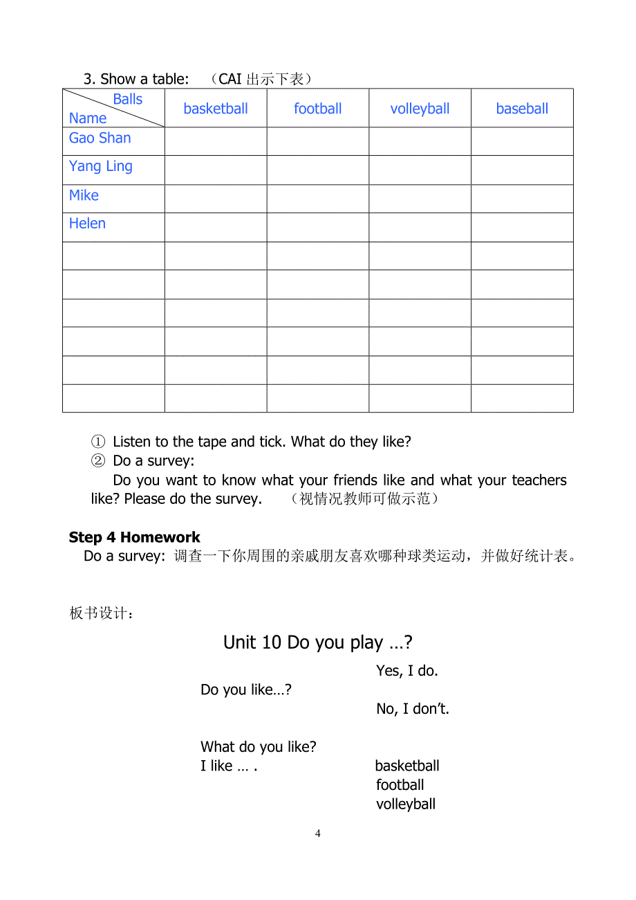 3B-Unit10公开课教案[1]_第4页
