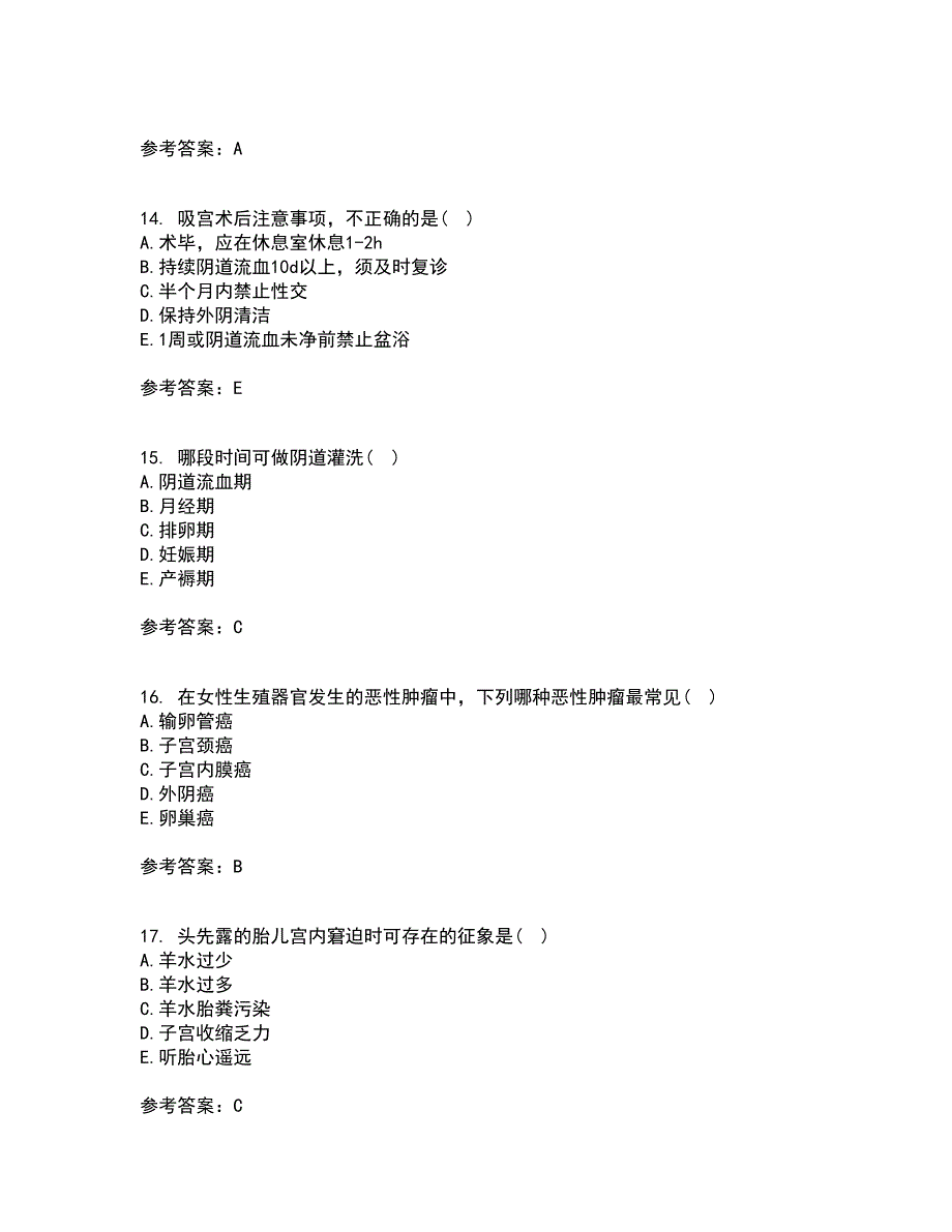 中国医科大学21秋《妇产科护理学》在线作业一答案参考11_第4页