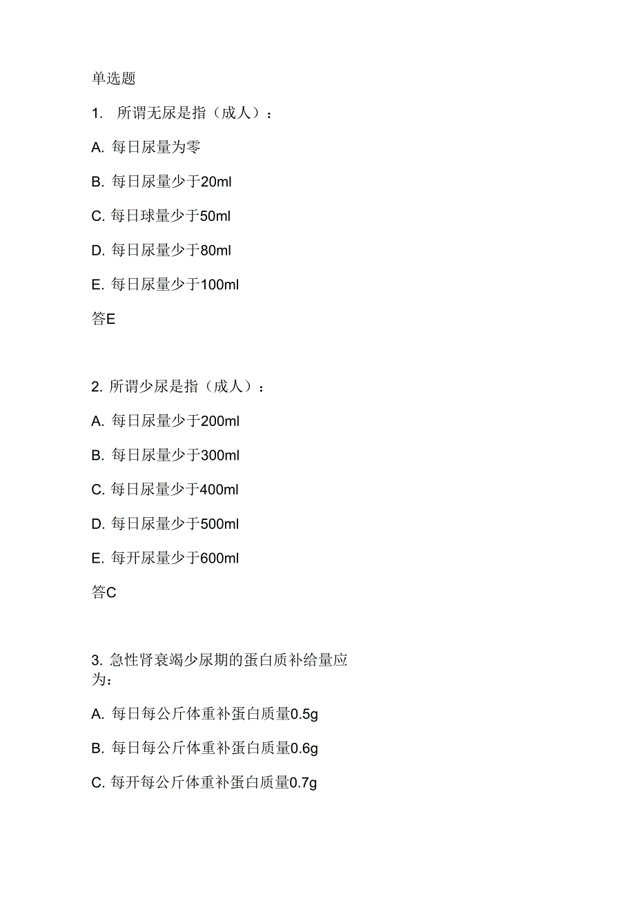 泌尿外科所有_第1页