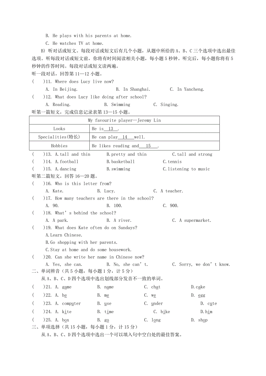 江苏省盐城市盐都区七年级英语上学期期中联考试题_第2页