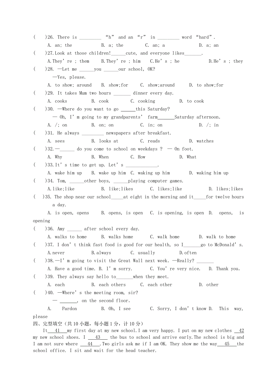 江苏省盐城市盐都区七年级英语上学期期中联考试题_第3页