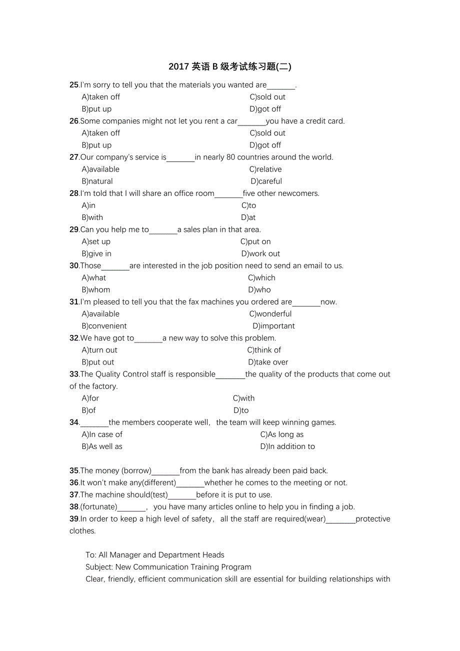 英语B级考试练习题_第1页