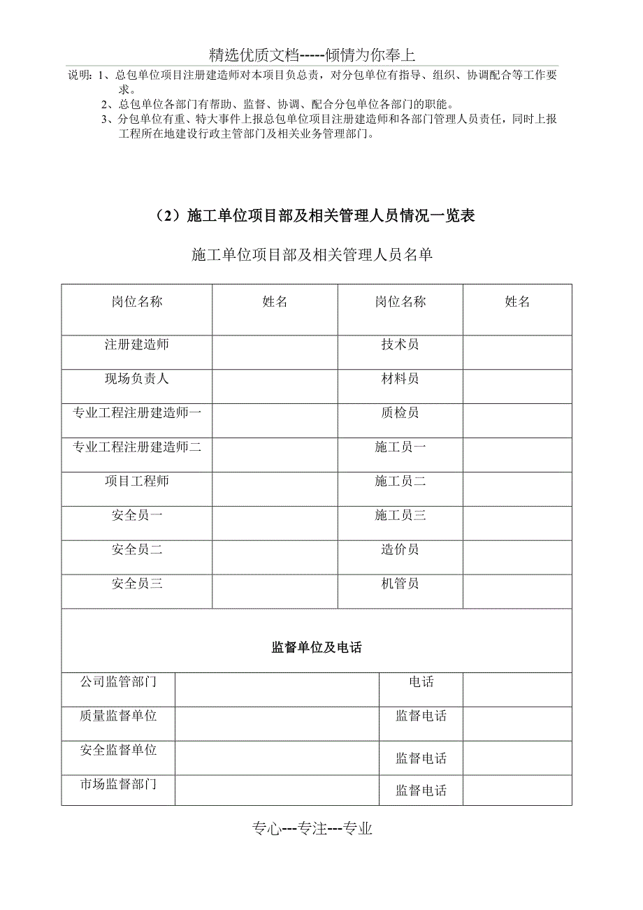 九图一牌(标准样式)(共12页)_第3页