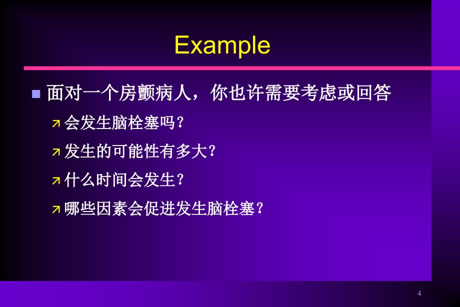 疾病预后研究与评价_第4页