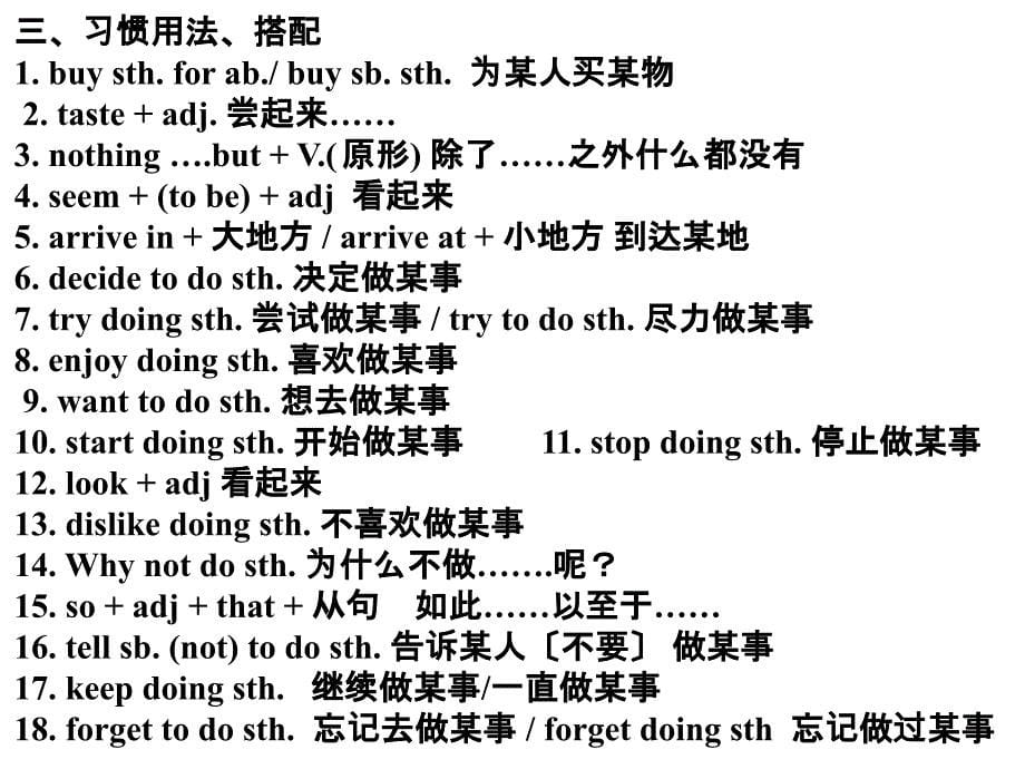 2015年八年级英语上册期末总复习单元知识点归类总结课件_第5页