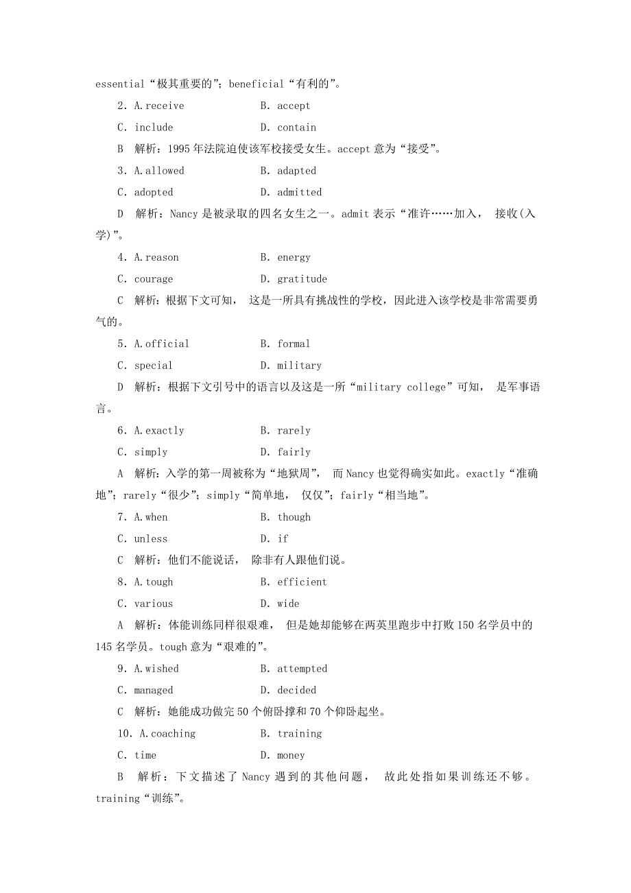 2022高考英语一轮基础步练 Unit 4 Cyberspace（含解析）北师大版必修2_第4页