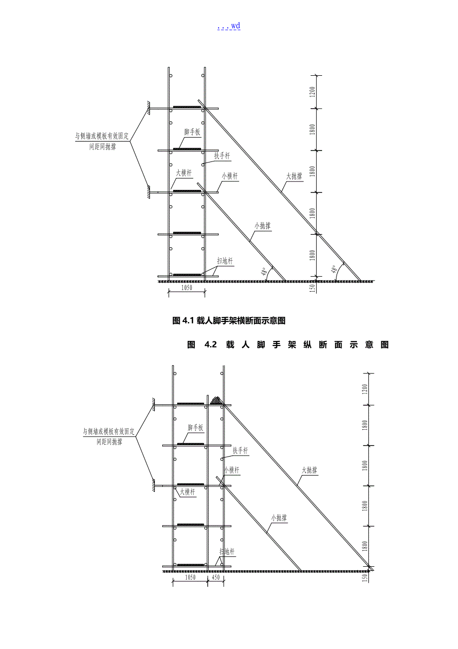 郑州地铁车站临时脚手架施工组织方案_第3页