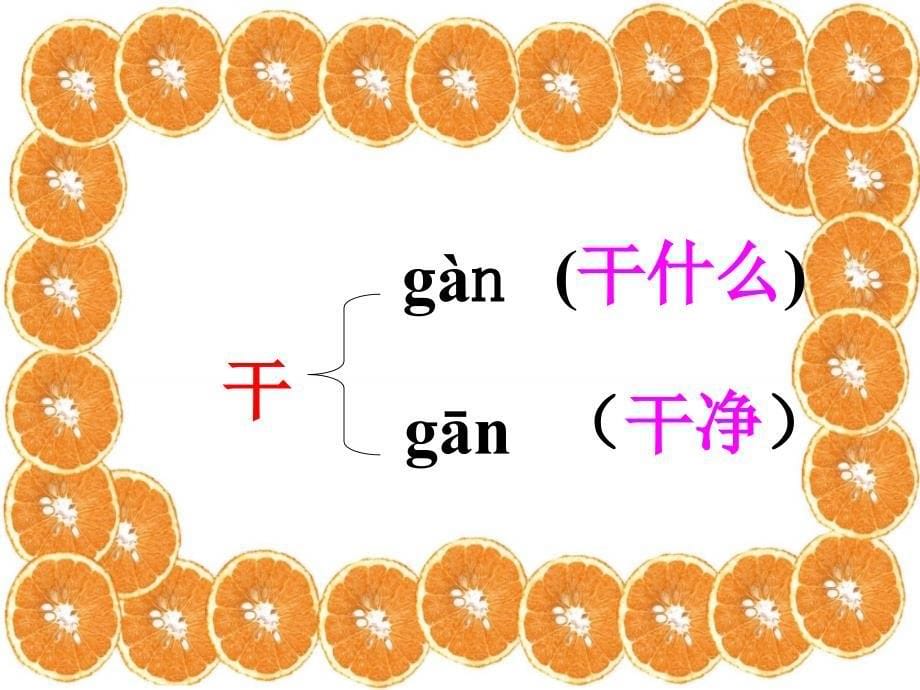 池塘边的叫声_第5页