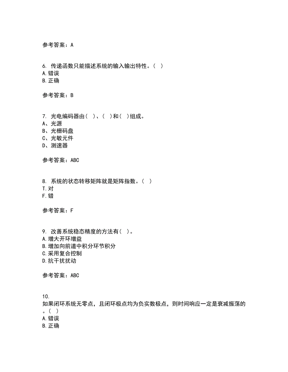 中国石油大学华东21秋《自动控制原理》平时作业2-001答案参考56_第2页