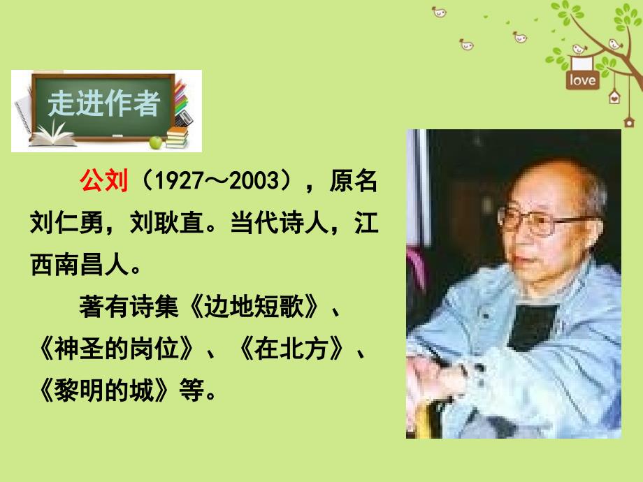 八年级语文下册 第六单元 26 在联邦德国海姆佗市市长接见仪式上的答词 苏教版_第3页