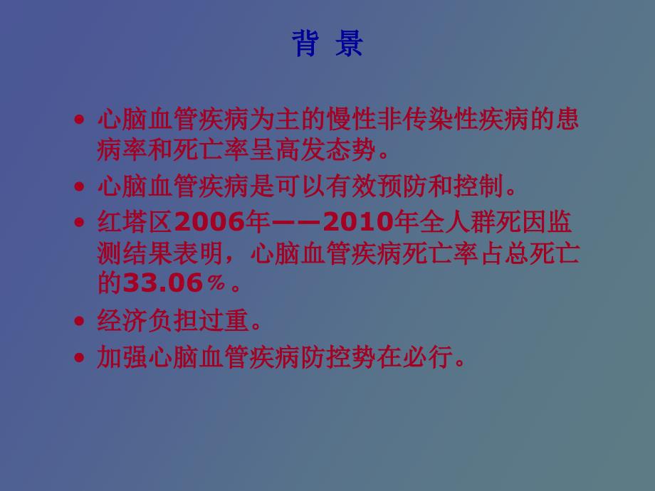 爱医资源脑卒中冠心病发病登记报告制度_第2页