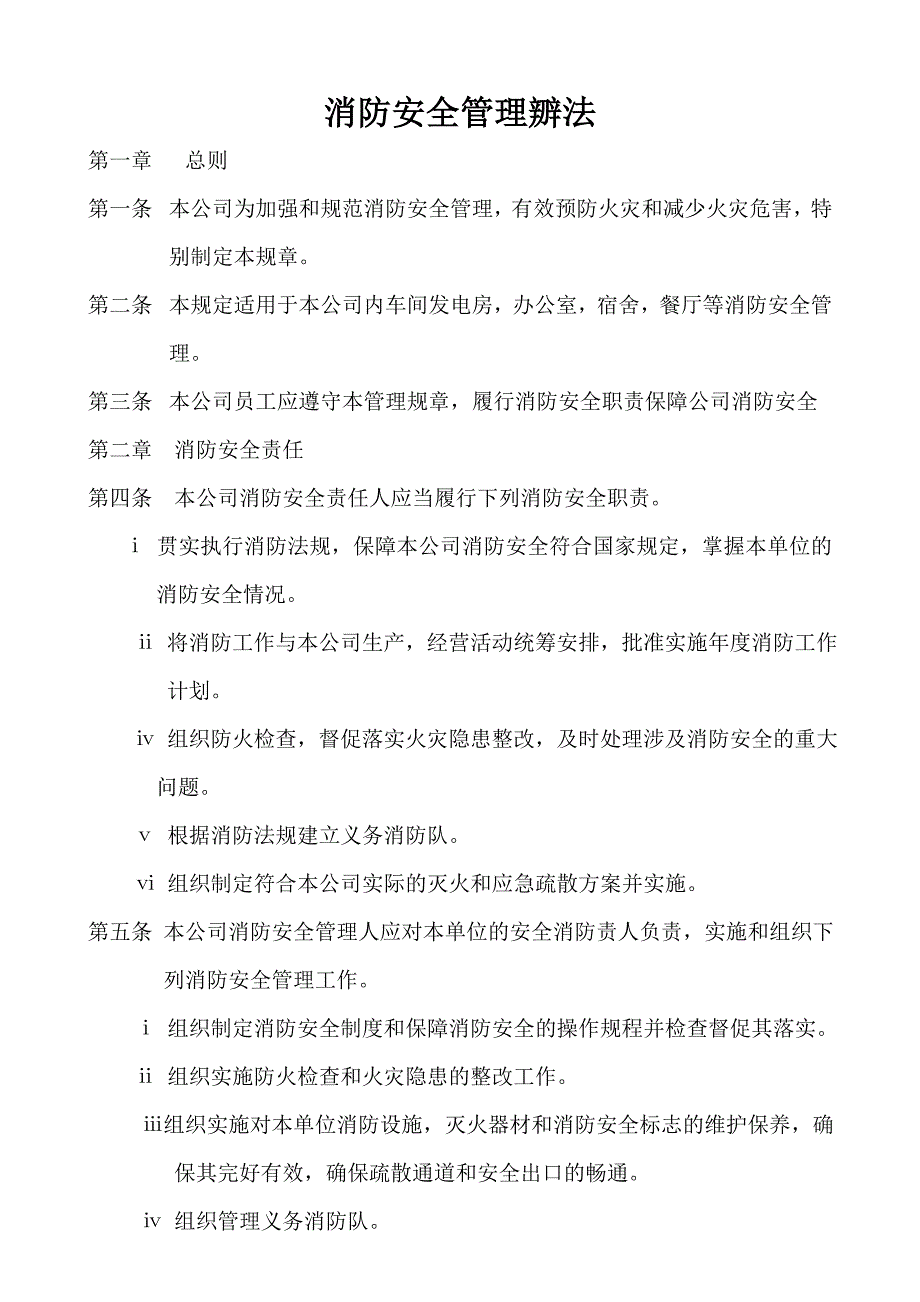 金迪企业档案资料XXXX616_第4页