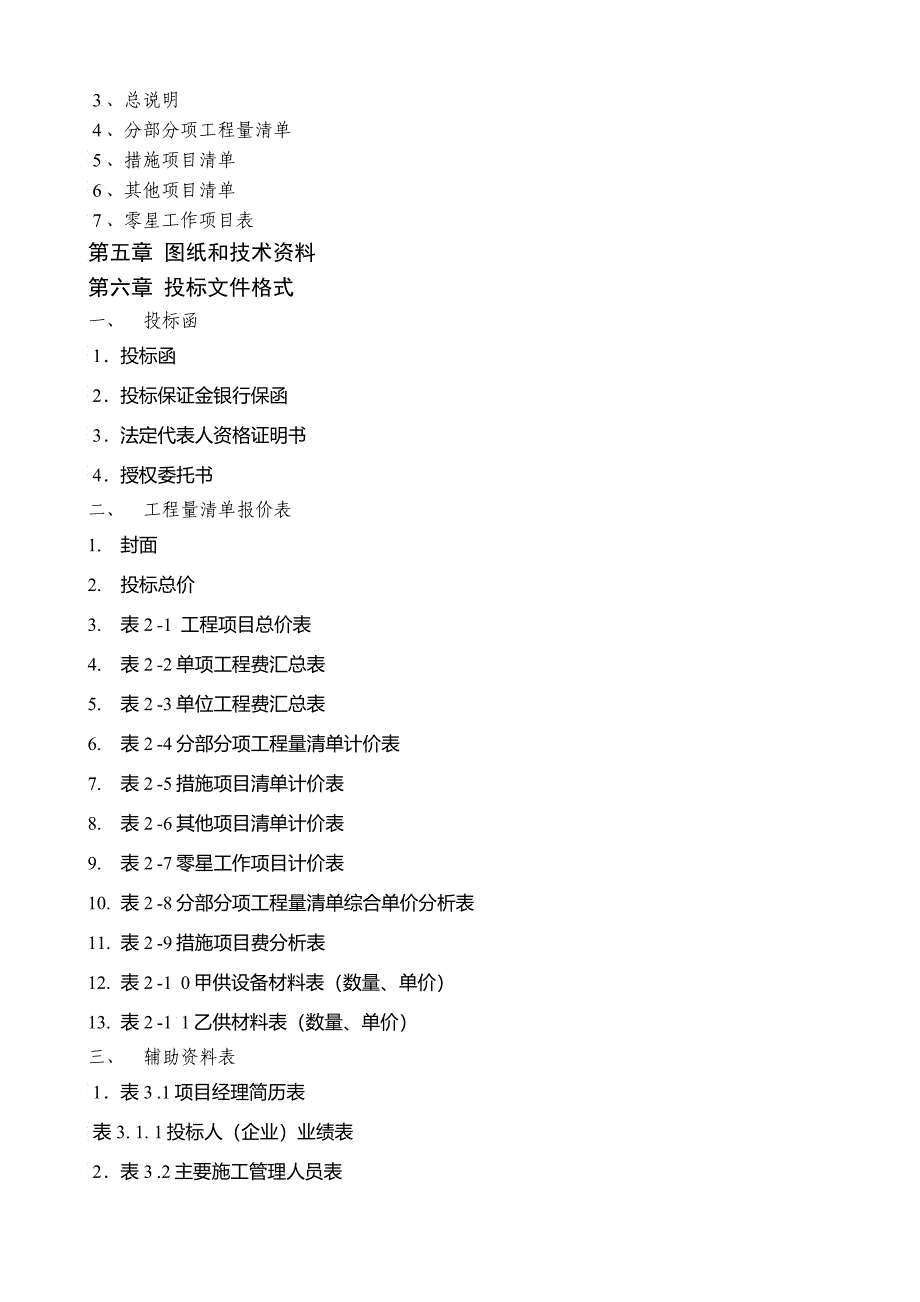 江苏省医药动物实验基地大动物试验区_第2页