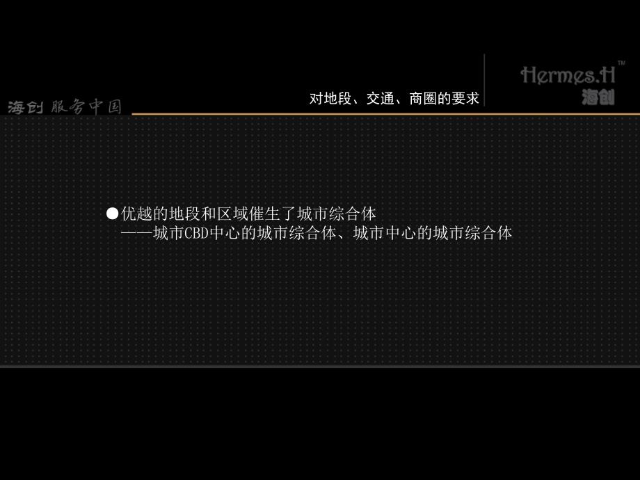 城市综合体的规划布局与建筑设计解析北京新世界中心(30页)_第4页