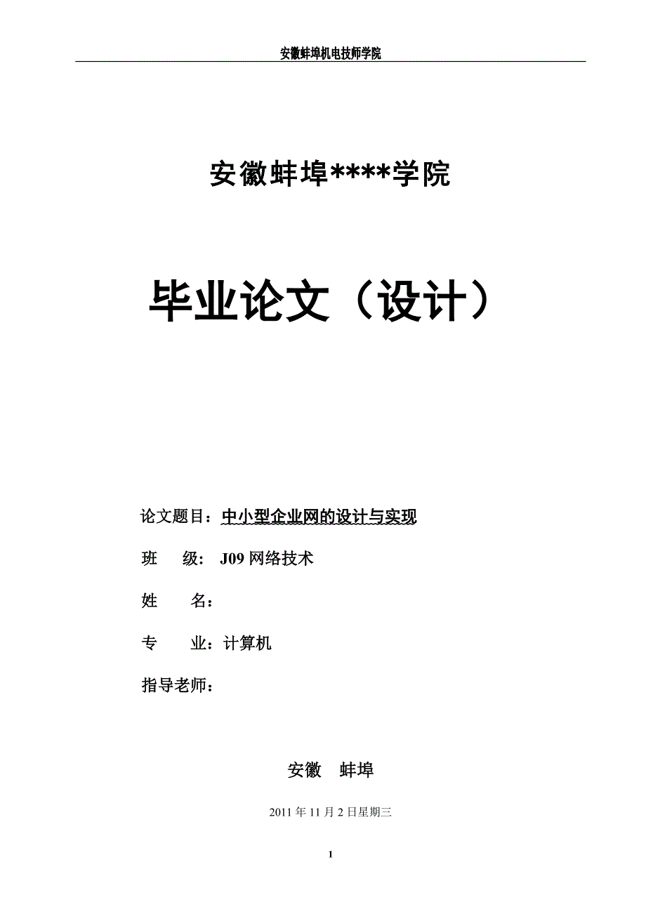 中小型企业网.doc_第1页