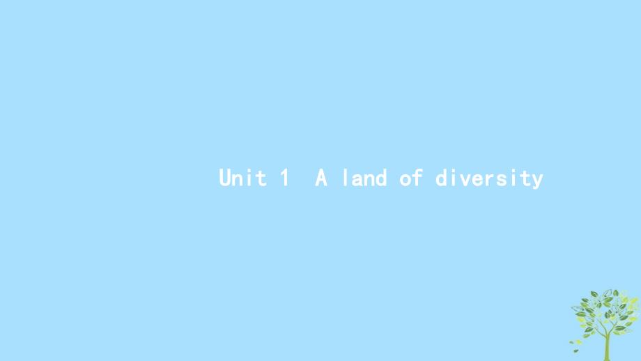 （浙江专用）2020版高考英语大一轮新优化复习 Unit 1 A land of diversity课件 新人教版选修8_第2页