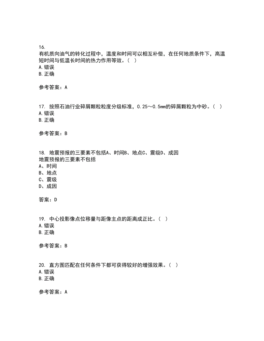 东北大学21秋《普通地质学》平时作业一参考答案54_第4页