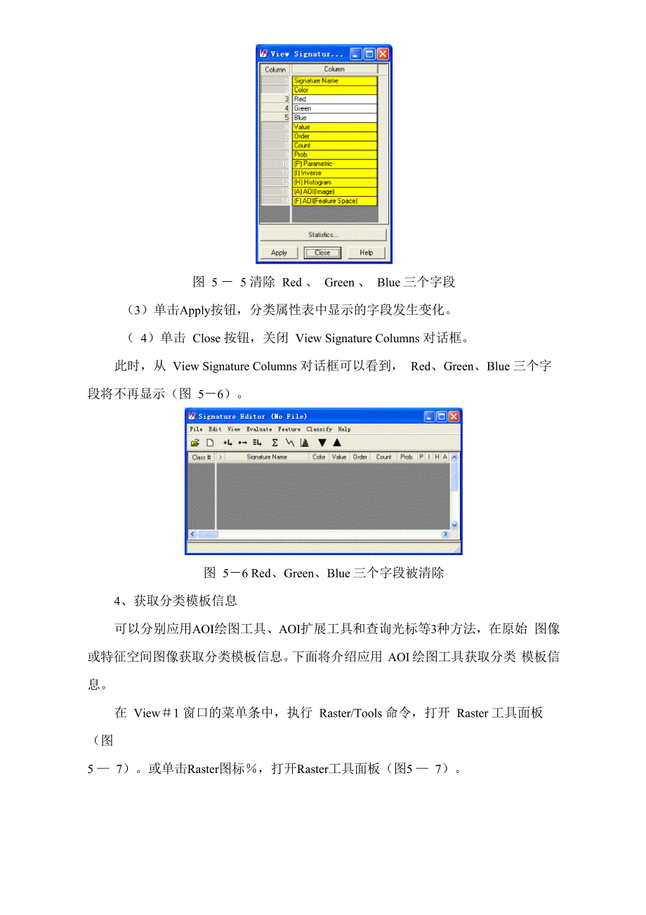 遥感监督分类_第4页