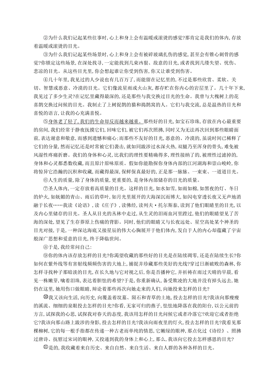 九年级语文下册第三单元11地下森林断想课时练习新版人教版_第2页