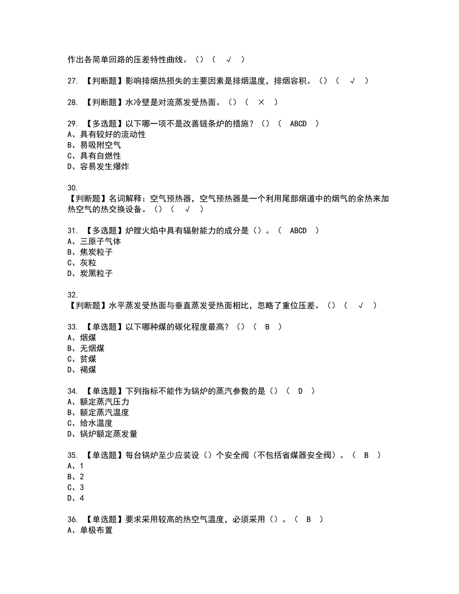 2022年G2电站锅炉司炉资格考试模拟试题（100题）含答案第39期_第4页