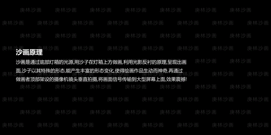 沙画专业教程PPT课件_第4页