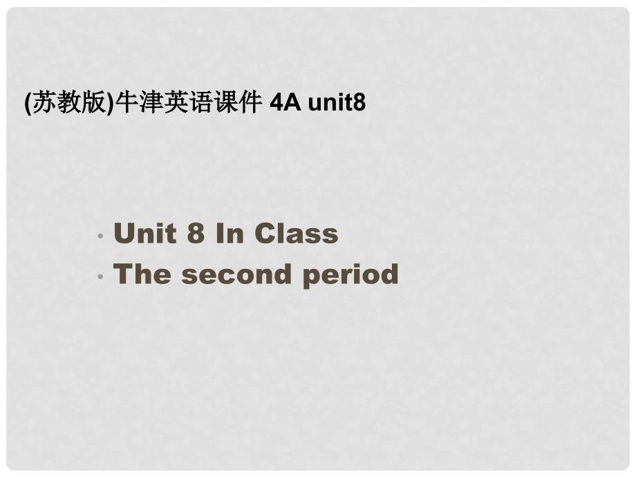 四年级英语上册 Unit8课件 苏教牛津版_第1页