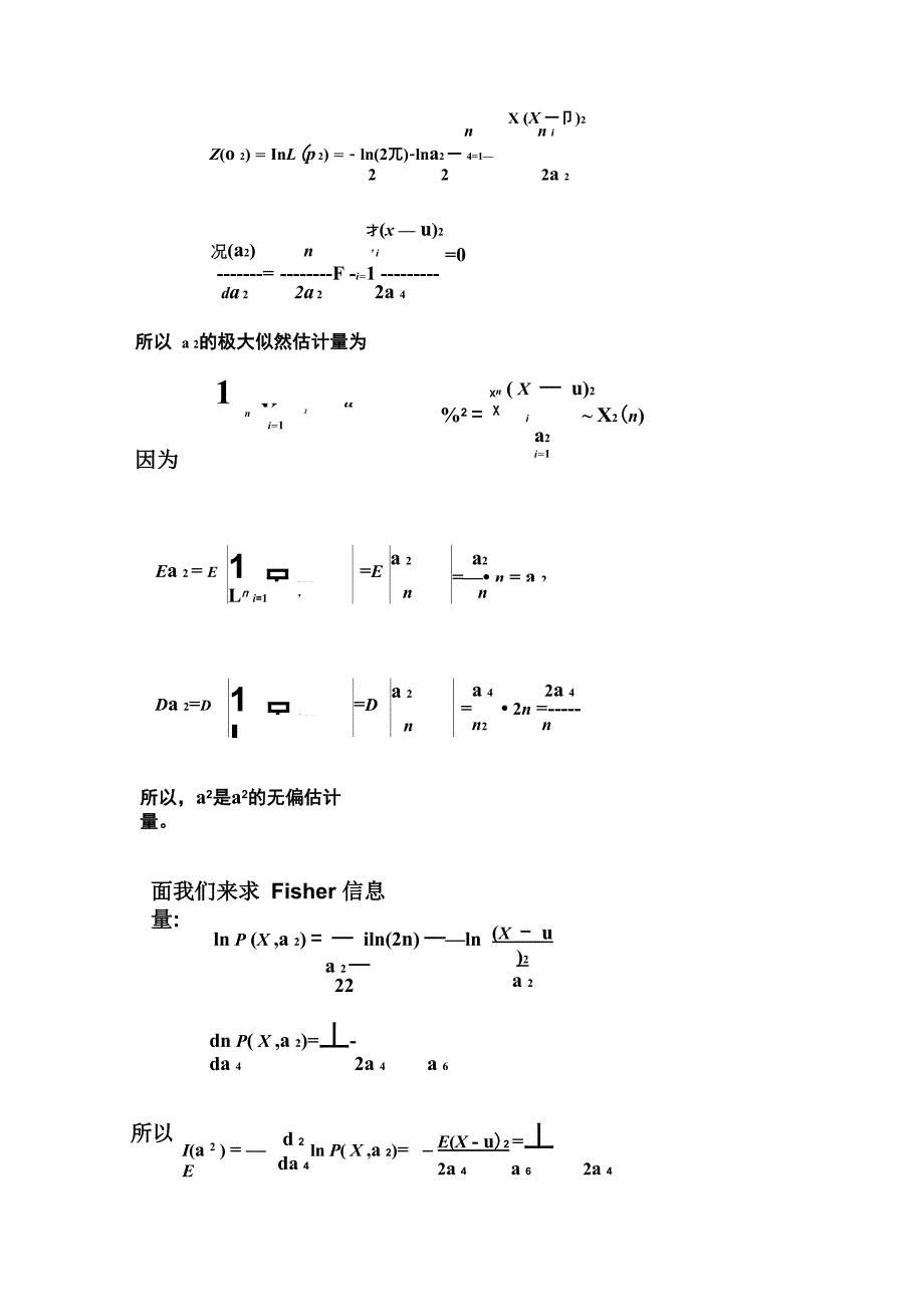 数理统计试题_第4页