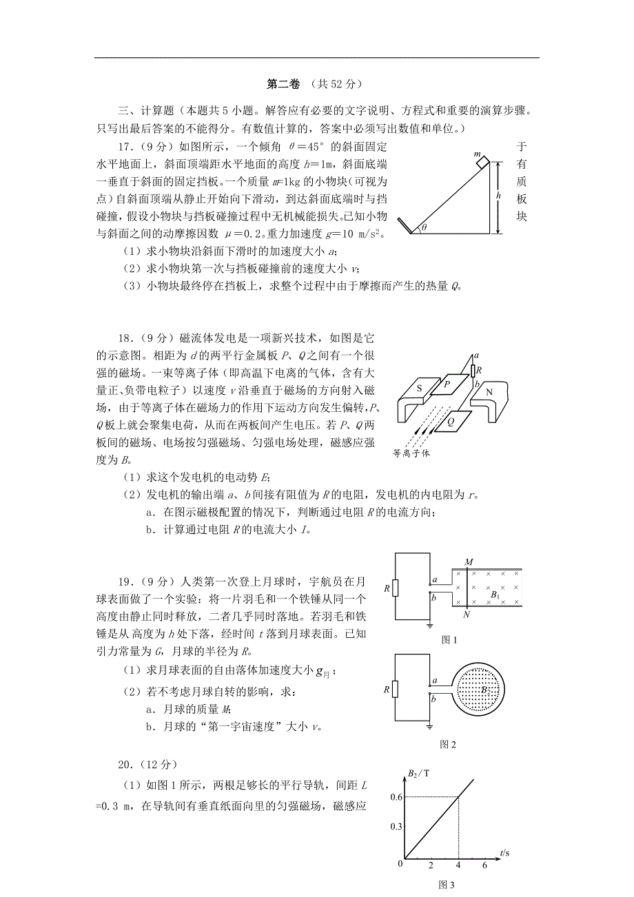 错例呈现21、_第5页