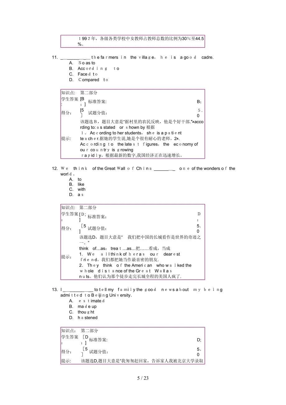 北邮英文2第三次作业2_第5页