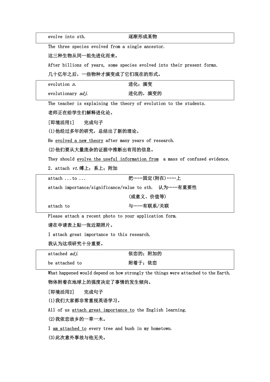 高中英语人教版 选修9教师用书：Unit 4 SectionⅣ GrammarWriting Word版含答案_第2页