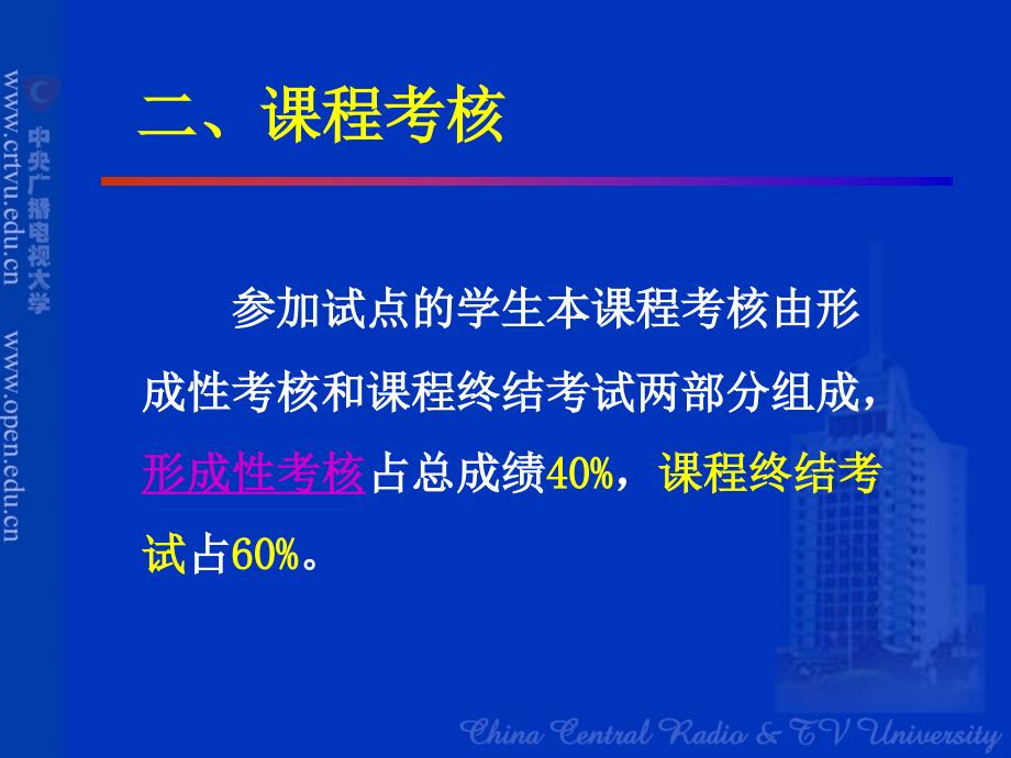 一开放英语1多媒体学习系统介绍_第4页