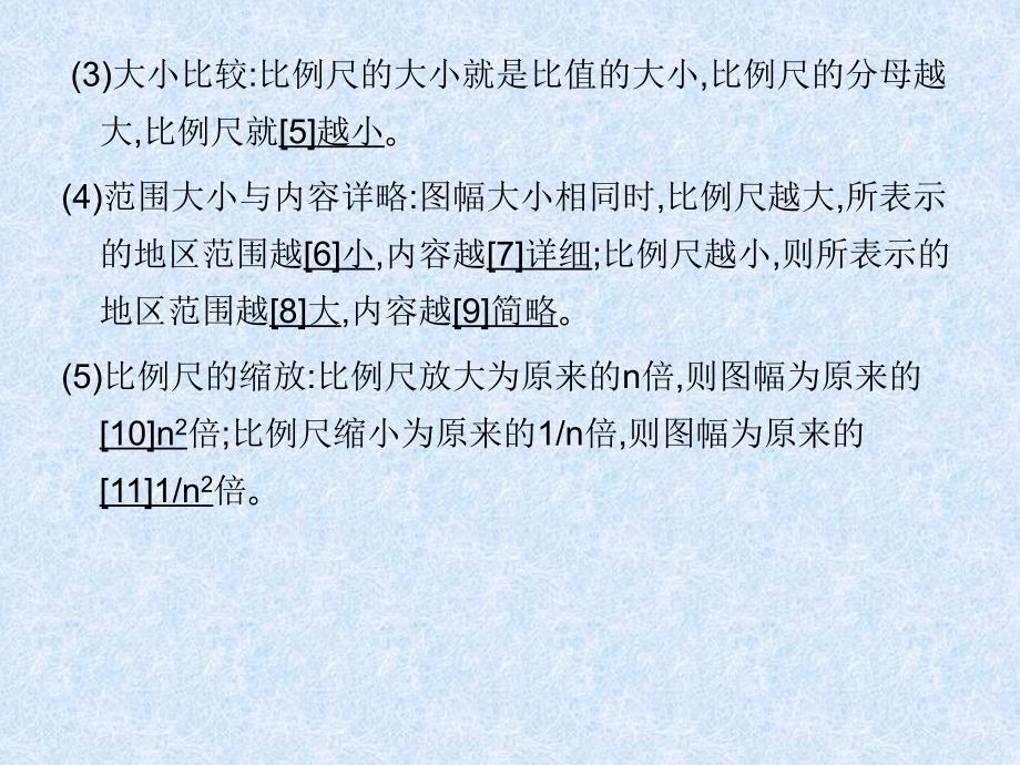 （湘教版）必修112地图与等高线ppt课件_第4页