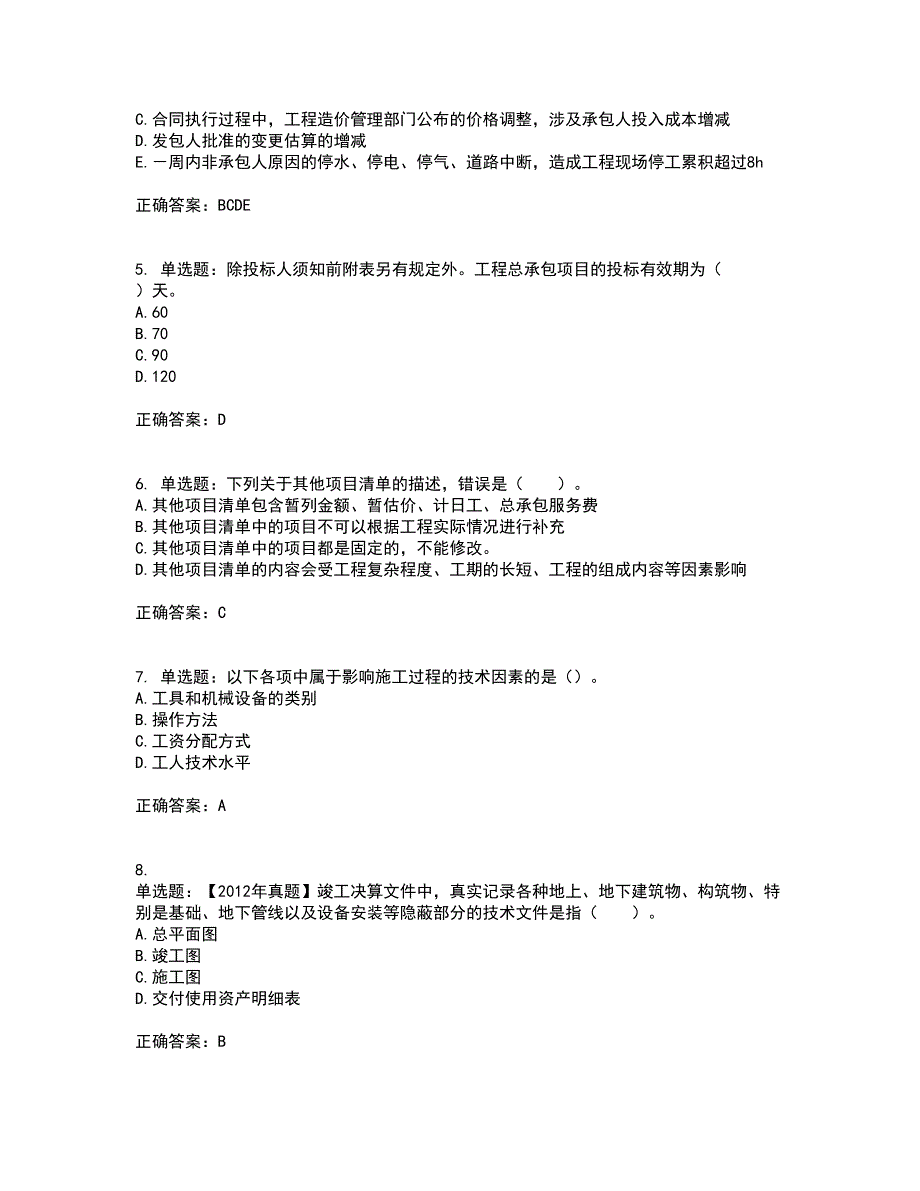 造价工程师《建设工程计价》考试历年真题汇总含答案参考59_第2页