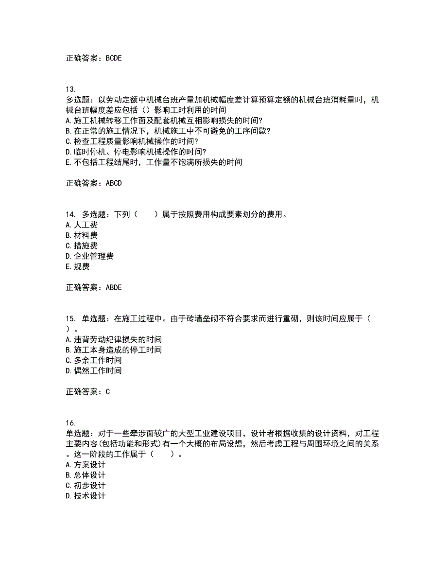 造价工程师《建设工程计价》考试历年真题汇总含答案参考59_第4页