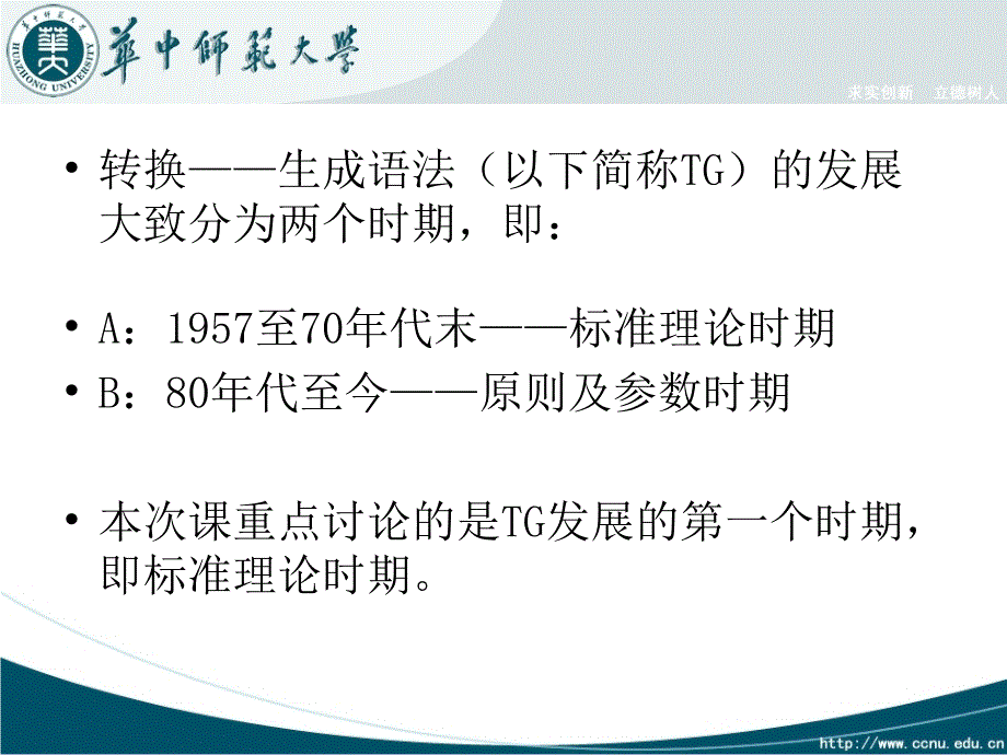 乔姆斯基精品文档_第1页