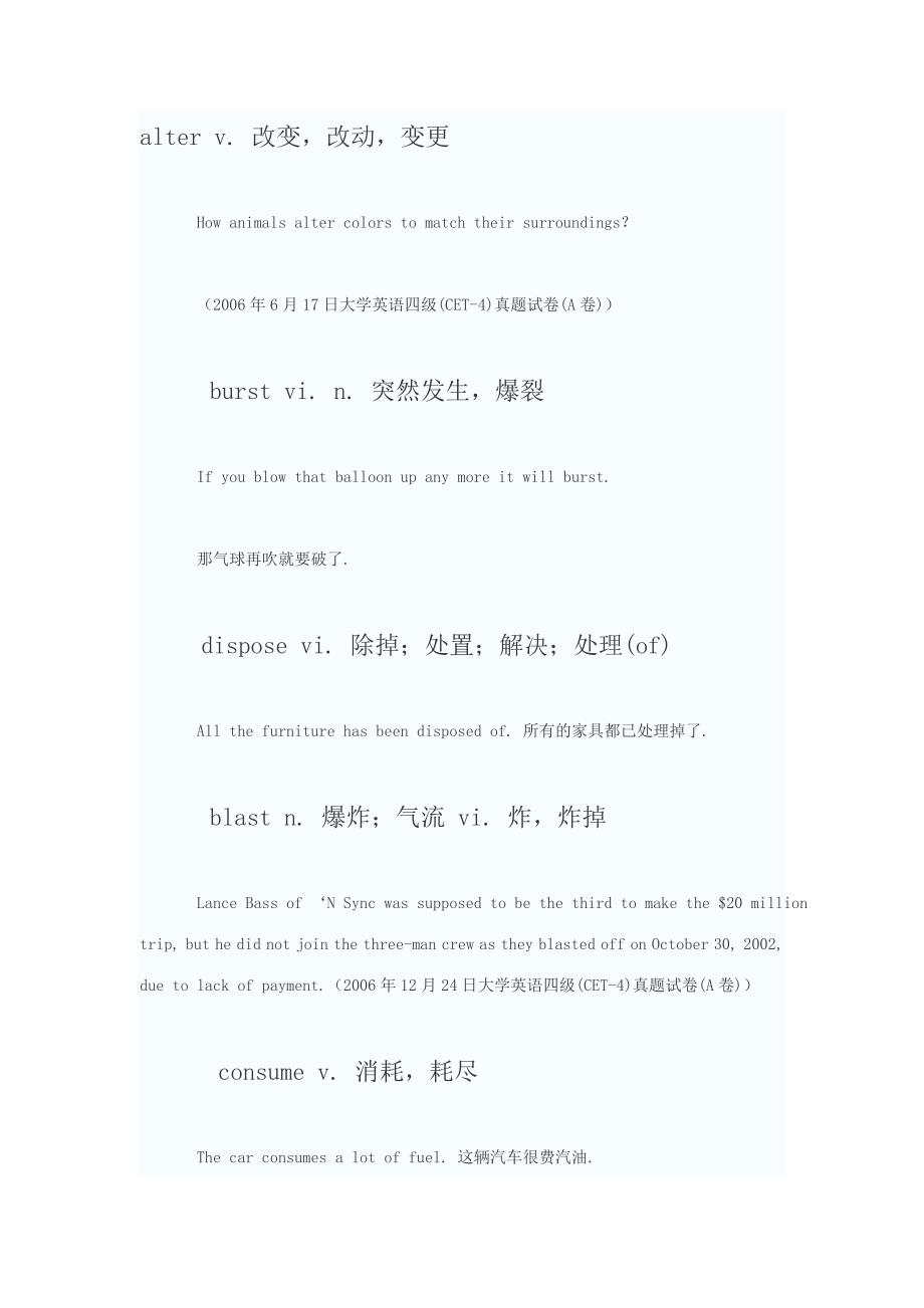 [四级词汇]_2012四级考试核心词汇及例句分析.doc_第1页