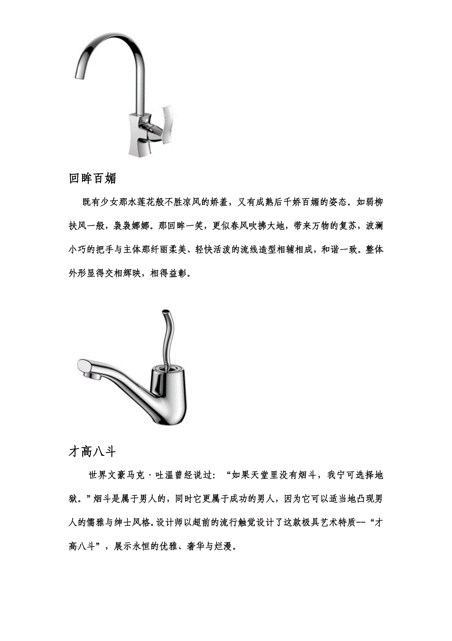 优标卫浴设计理念_第1页