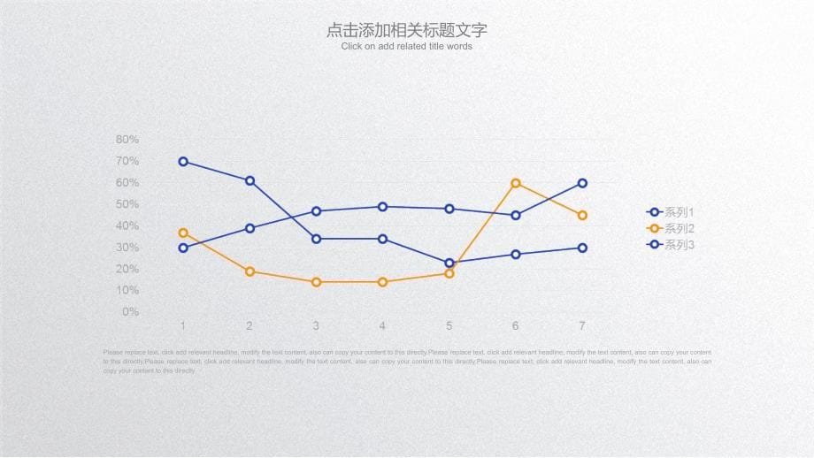 橙色蓝色搭配简洁年终工作总结PPT模板_第5页