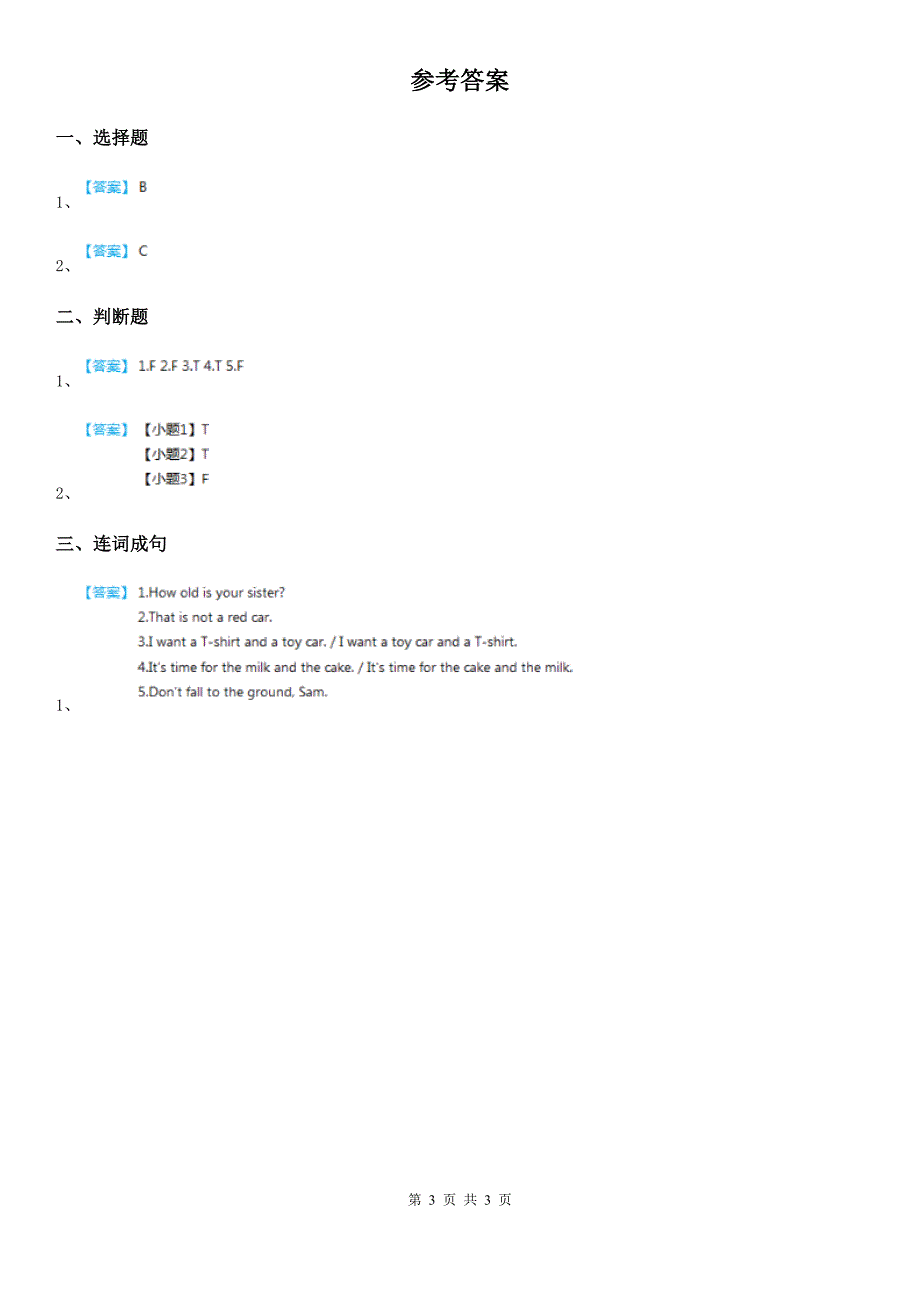 2019-2020年度外研版（三起）英语三年级上册Module3Unit 2 Point to the desk.练习卷（II）卷_第3页