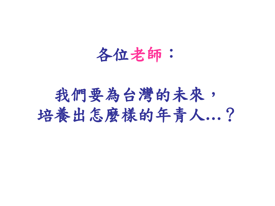 大學服务学习课程资料课件_第2页