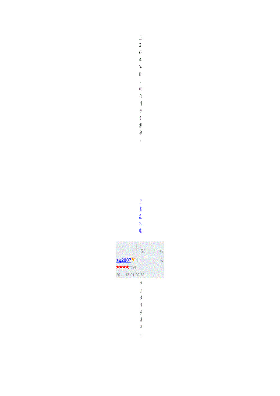 现谈谈准谐振的工作模式.doc_第4页