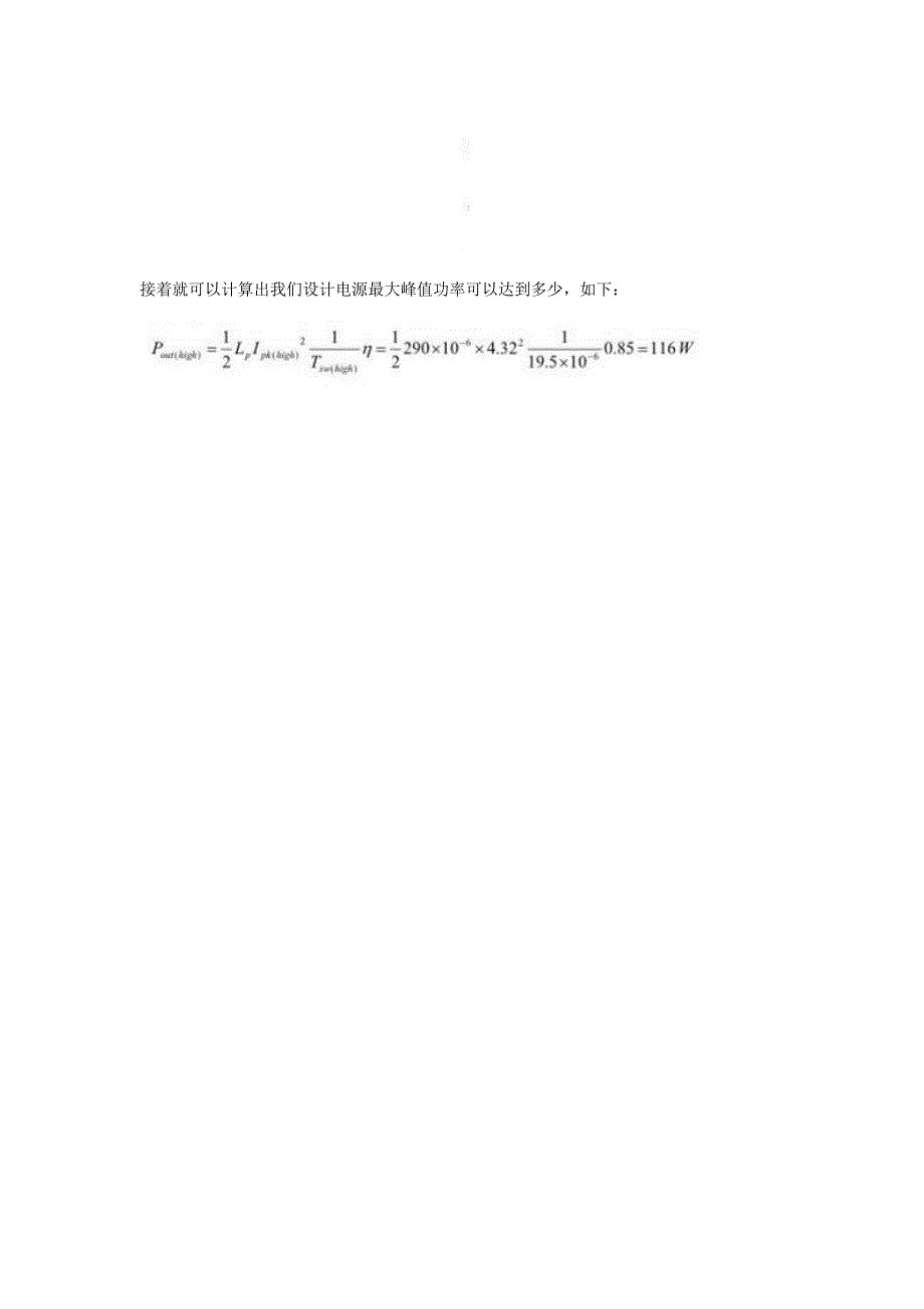 现谈谈准谐振的工作模式.doc_第5页