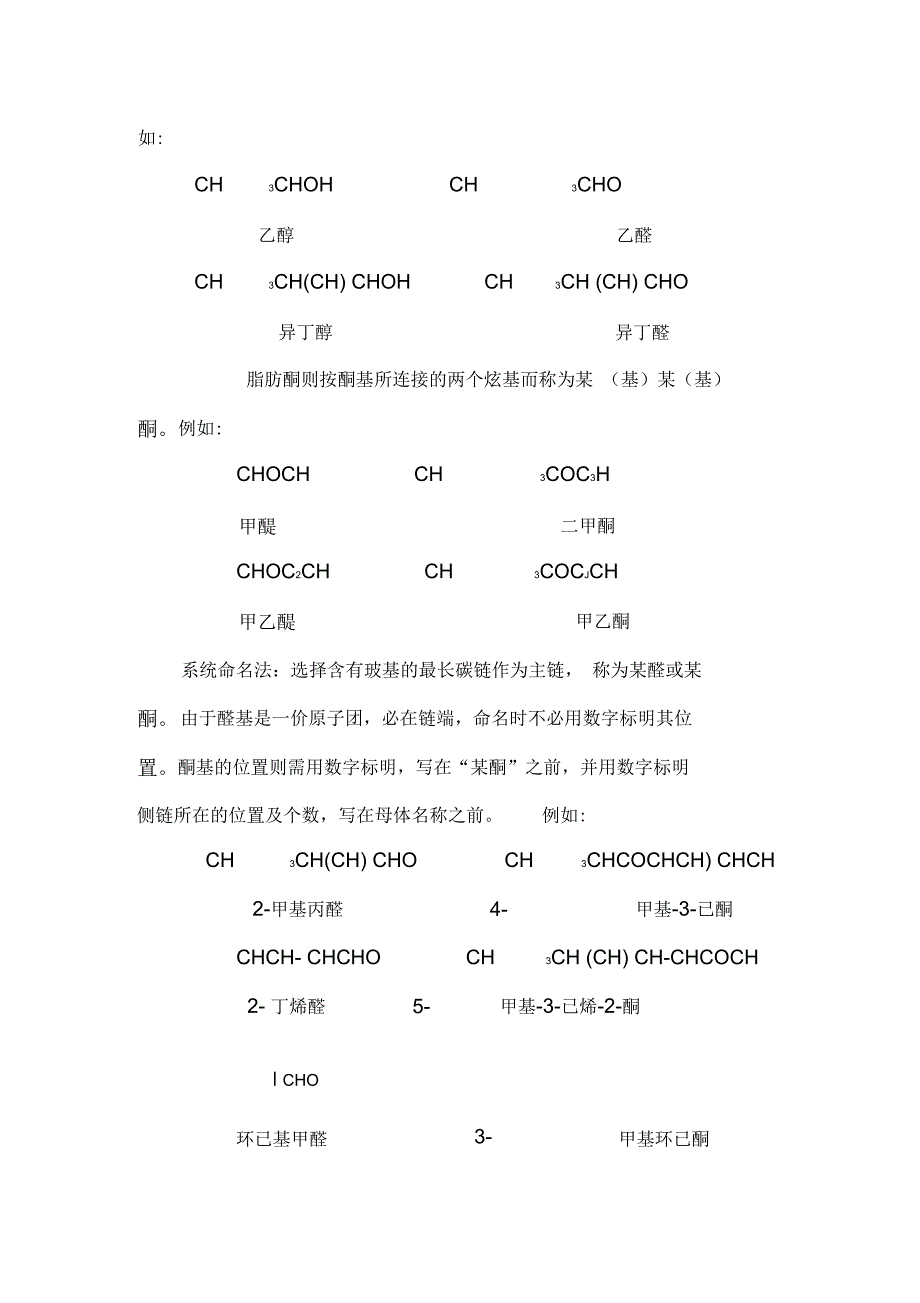 教案1山东医学高等专科学校_第3页