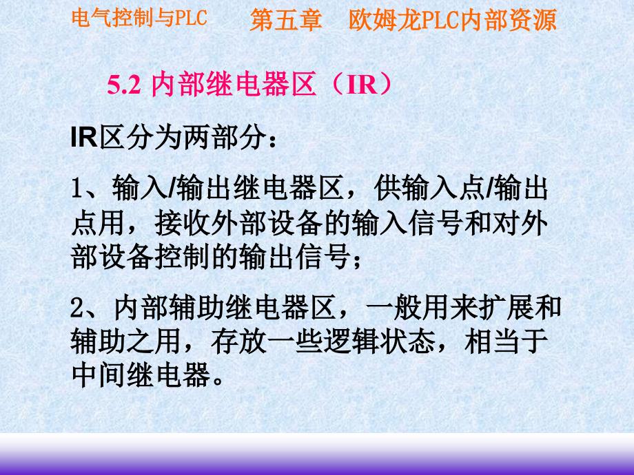 欧姆龙PLC指令资料_第4页