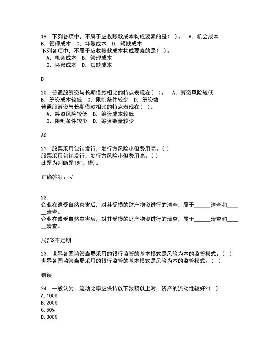 南开大学21秋《公司理财》综合测试题库答案参考98_第5页