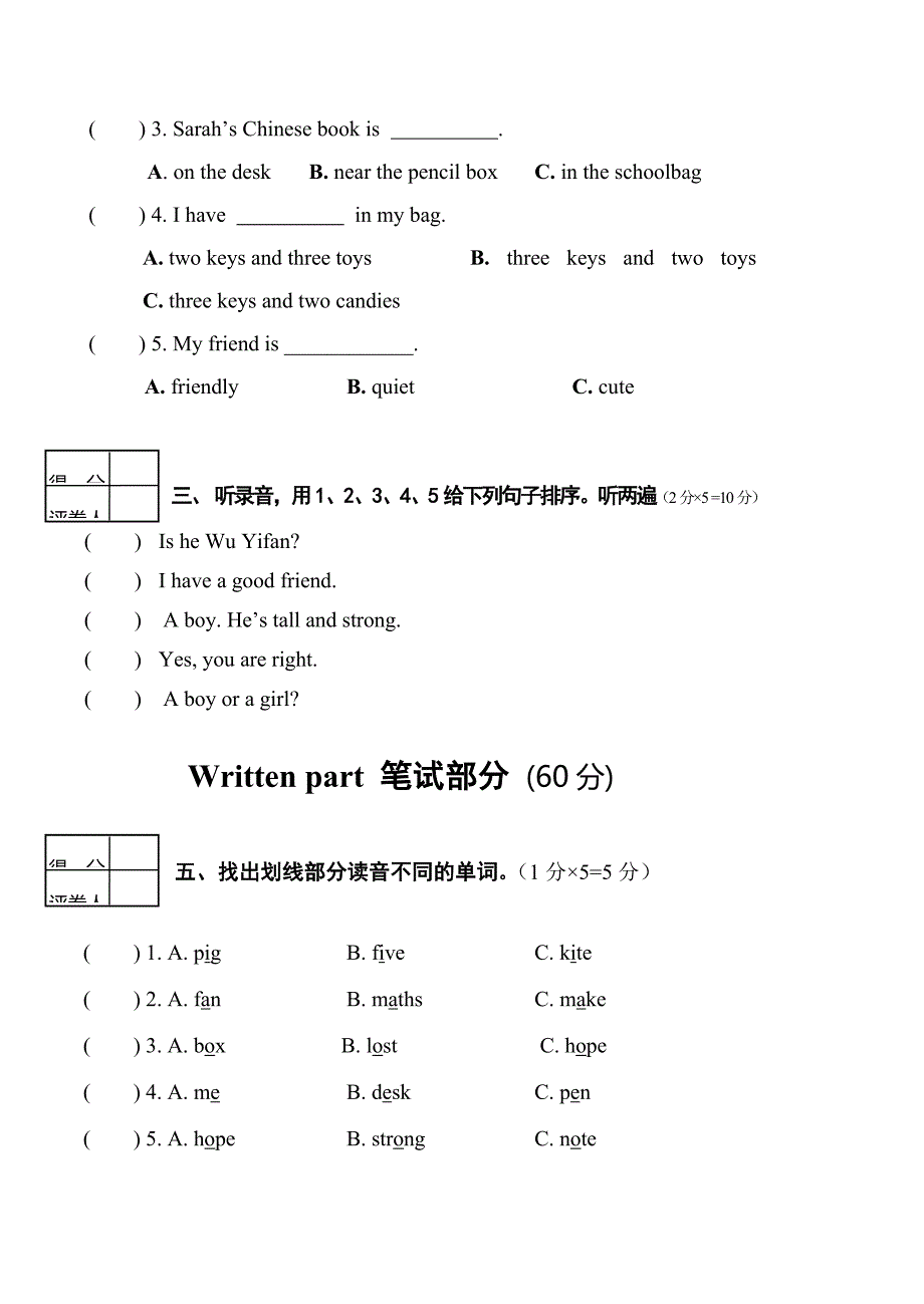 贺家坪镇小学期中测试.doc_第3页