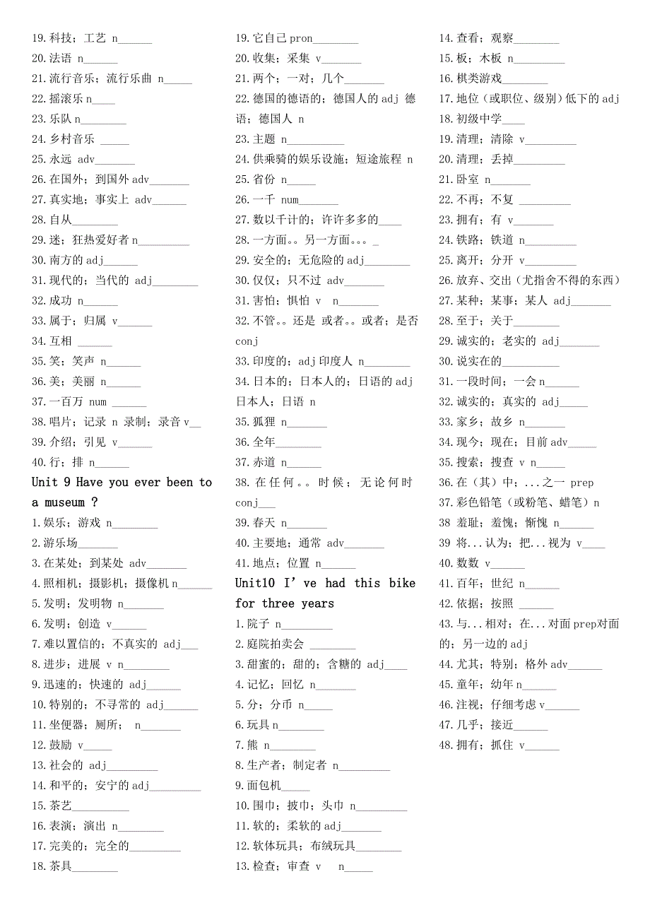 014八年级下册英语单词默写.doc_第4页