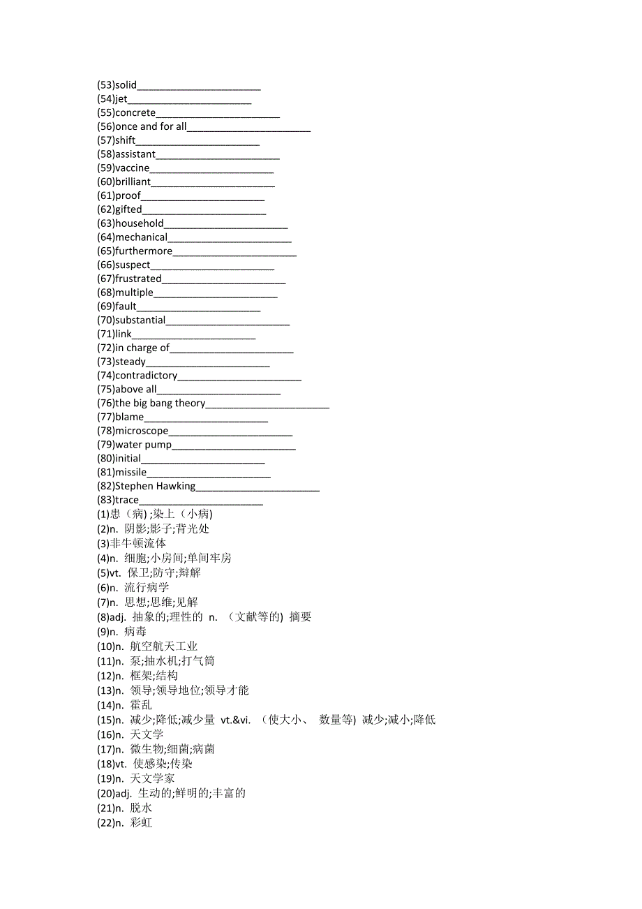 Unit1单词英汉汉英专项练习 人教高中英语选择性必修第二册.docx_第2页