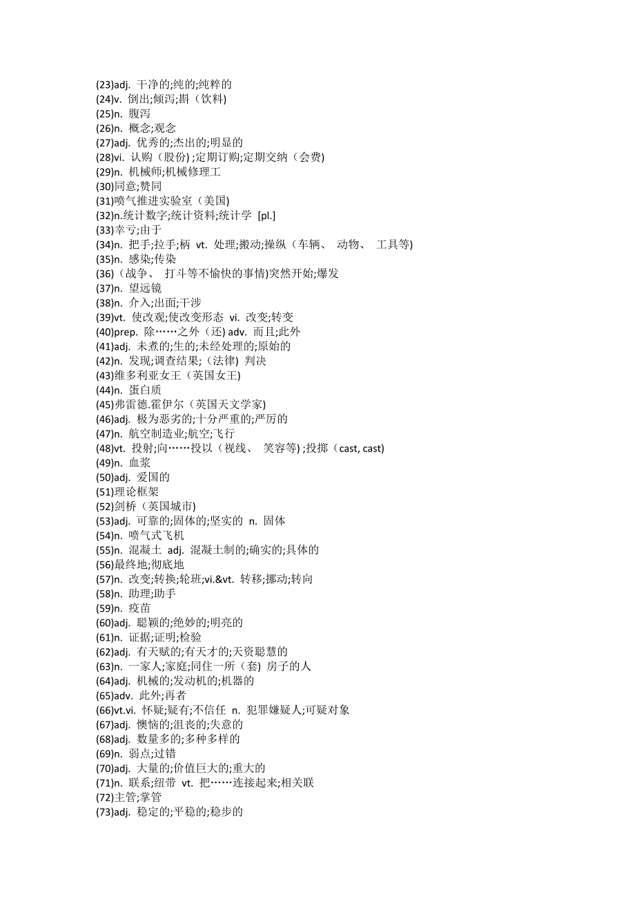 Unit1单词英汉汉英专项练习 人教高中英语选择性必修第二册.docx_第3页