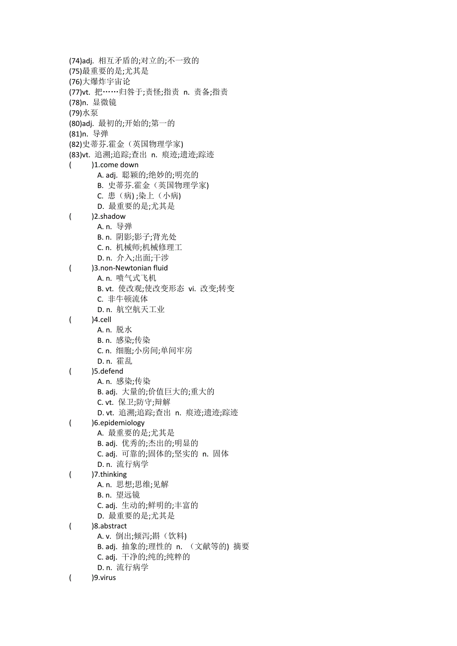 Unit1单词英汉汉英专项练习 人教高中英语选择性必修第二册.docx_第4页